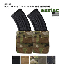 이미지를 갤러리 뷰어에 로드 , #에스텍 #7.62 AK 더블 키위 미드사이즈 웨빙 탄창파우치 / 무료배송