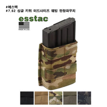 이미지를 갤러리 뷰어에 로드 , #에스텍 #7.62 싱글 키위 미드사이즈 웨빙 탄창파우치 / 무료배송