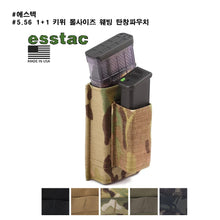 이미지를 갤러리 뷰어에 로드 , #에스텍 #5.56 1+1 키위 톨사이즈 웨빙 탄창파우치 / 무료배송