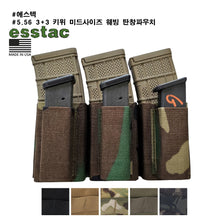 이미지를 갤러리 뷰어에 로드 , #에스텍 #5.56 3+3 키위 미드사이즈 웨빙 탄창파우치 / 무료배송