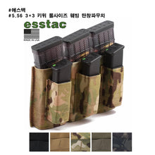 이미지를 갤러리 뷰어에 로드 , #에스텍 #5.56 3+3 키위 톨사이즈 웨빙 탄창파우치 / 무료배송