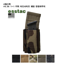 이미지를 갤러리 뷰어에 로드 , #에스텍 #5.56 1+1 키위 미드사이즈 웨빙 탄창파우치 / 무료배송