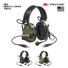 이미지를 갤러리 뷰어에 로드 , #펠터 #컴택6(VI) 이어머프 / 듀얼리드 타입 / 무료배송