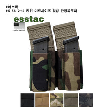 이미지를 갤러리 뷰어에 로드 , #에스텍 #5.56 2+2 키위 미드사이즈 웨빙 탄창파우치 / 무료배송