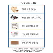 이미지를 갤러리 뷰어에 로드 , #블루포스기어 #마이크로_트라우마킷_메디칼 서플라이 / 프로 키트 / 무료배송