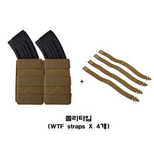 이미지를 갤러리 뷰어에 로드 , #에스텍 #7.62 AK 더블 키위 톨사이즈 웨빙 탄창파우치 / 무료배송