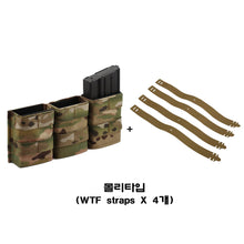 이미지를 갤러리 뷰어에 로드 , #에스텍 #7.62 트리플 키위 미드사이즈 웨빙 탄창파우치 / 무료배송
