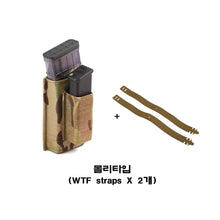 이미지를 갤러리 뷰어에 로드 , #에스텍 #5.56 1+1 키위 톨사이즈 웨빙 탄창파우치 / 무료배송