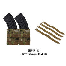 이미지를 갤러리 뷰어에 로드 , #에스텍 #7.62 AK 더블 키위 미드사이즈 웨빙 탄창파우치 / 무료배송