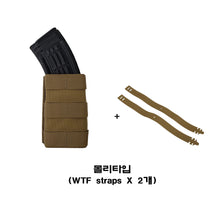 이미지를 갤러리 뷰어에 로드 , #에스텍 #7.62 AK 싱글 키위 톨사이즈 웨빙 탄창파우치 / 무료배송