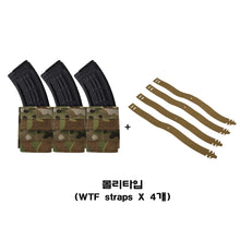 이미지를 갤러리 뷰어에 로드 , #에스텍 #7.62 AK 트리플 키위 미드사이즈 웨빙 탄창파우치 / 무료배송