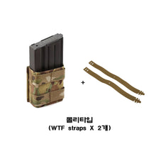 이미지를 갤러리 뷰어에 로드 , #에스텍 #7.62 싱글 키위 숏사이즈 웨빙 탄창파우치 / 무료배송