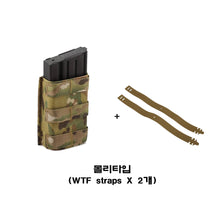 이미지를 갤러리 뷰어에 로드 , #에스텍 #7.62 싱글 키위 톨사이즈 웨빙 탄창파우치 / 무료배송