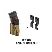 이미지를 갤러리 뷰어에 로드 , #에스텍 #5.56 1+1 키위 숏사이즈 웨빙 탄창파우치 / 무료배송