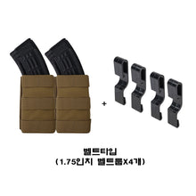 이미지를 갤러리 뷰어에 로드 , #에스텍 #7.62 AK 더블 키위 톨사이즈 웨빙 탄창파우치 / 무료배송