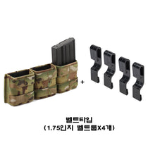 이미지를 갤러리 뷰어에 로드 , #에스텍 #7.62 트리플 키위 숏사이즈 웨빙 탄창파우치 / 무료배송