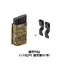 이미지를 갤러리 뷰어에 로드 , #에스텍 #7.62 싱글 키위 톨사이즈 웨빙 탄창파우치 / 무료배송
