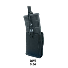 이미지를 갤러리 뷰어에 로드 , #GBRS #싱글 라이플 매거진 파우치-번지 리텐션 / 무료배송