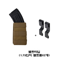 이미지를 갤러리 뷰어에 로드 , #에스텍 #7.62 AK 싱글 키위 톨사이즈 웨빙 탄창파우치 / 무료배송
