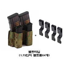 이미지를 갤러리 뷰어에 로드 , #에스텍 #5.56 2+2 키위 숏사이즈 웨빙 탄창파우치 / 무료배송