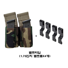 이미지를 갤러리 뷰어에 로드 , #에스텍 #5.56 2+2 키위 미드사이즈 웨빙 탄창파우치 / 무료배송