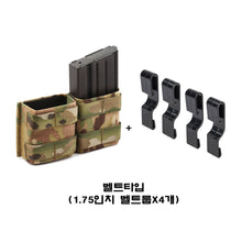 이미지를 갤러리 뷰어에 로드 , #에스텍 #7.62 더블 키위 숏사이즈 웨빙 탄창파우치 / 무료배송