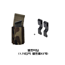 이미지를 갤러리 뷰어에 로드 , #에스텍 #5.56 1+1 키위 미드사이즈 웨빙 탄창파우치 / 무료배송