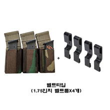 이미지를 갤러리 뷰어에 로드 , #에스텍 #5.56 3+3 키위 미드사이즈 웨빙 탄창파우치 / 무료배송