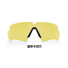 이미지를 갤러리 뷰어에 로드 , #ESS #크로스보우 리플레이스먼트 렌즈(교체용/일반타입) / 무료배송