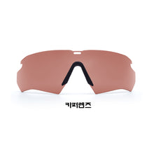 이미지를 갤러리 뷰어에 로드 , #ESS #크로스보우 리플레이스먼트 렌즈(교체용/일반타입) / 무료배송