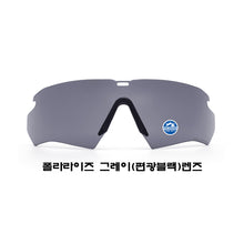 이미지를 갤러리 뷰어에 로드 , #ESS #크로스보우 리플레이스먼트 교체렌즈 / 폴라라이즈 그레이(편광블랙) / 740-0455 / 무료배송