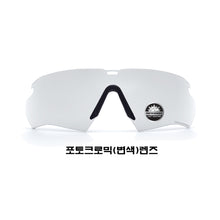 이미지를 갤러리 뷰어에 로드 , #ESS #크로스보우 리플레이스먼트 교체렌즈 / 포토크로믹(변색렌즈) / 740-0452 / 무료배송