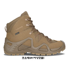 이미지를 갤러리 뷰어에 로드 , #로바 #제피어_고어텍스_미드_TF_전술부츠 / 무료배송