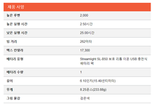 이미지를 갤러리 뷰어에 로드 , #스트림라이트 #프로텍 2.0 / 2000루멘 충전식 89000 / 무료배송