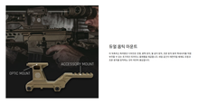 이미지를 갤러리 뷰어에 로드 , #GBRS #하이드라 V2 마운트 키트 / 이오테크 XPS / 무료배송