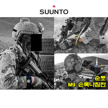 이미지를 갤러리 뷰어에 로드 , #순토 #M9_손목나침반 / 무료배송