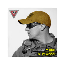 이미지를 갤러리 뷰어에 로드 , #오클리SI #SI_전술모자 #스타일911444A