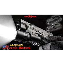 이미지를 갤러리 뷰어에 로드 , #슈어파이어 #X300_웨폰라이트