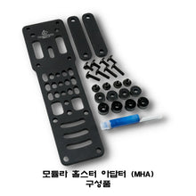 이미지를 갤러리 뷰어에 로드 , #트루 노쓰 컨셉 #모듈라 홀스터 아답터 (MHA) / 무료배송