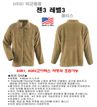 이미지를 갤러리 뷰어에 로드 , #USGI_미군용품 #젠3레벨3_플리스 #스타일GI1341