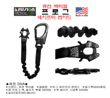 이미지를 갤러리 뷰어에 로드 , #퓨전_텍티컬 #프로그_세이프티_랜야드 / 무료배송