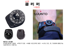 이미지를 갤러리 뷰어에 로드 , #순토 #클리퍼_나침판 #SS004102011
