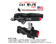 이미지를 갤러리 뷰어에 로드 , #노쓰_아메리칸_러스큐 #CAT_토니큇 #30-0001