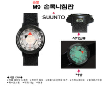 이미지를 갤러리 뷰어에 로드 , #순토 #M9_손목나침반 / 무료배송