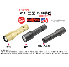 이미지를 갤러리 뷰어에 로드 , #슈어파이어 #G2X_프로_600루멘_플래쉬라이트 / 무료배송