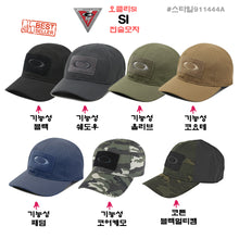 이미지를 갤러리 뷰어에 로드 , #오클리SI #SI_전술모자 #스타일911444A