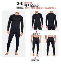 이미지를 갤러리 뷰어에 로드 , #언더아머 #베이스3.0_혹한기_내복