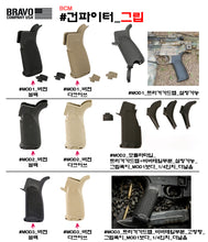 이미지를 갤러리 뷰어에 로드 , #BCM #건파이터_그립