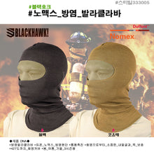 이미지를 갤러리 뷰어에 로드 , #블랙호크 #노맥스_방염_발라클라바 #333005 / 무료배송