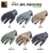 이미지를 갤러리 뷰어에 로드 , #피그 #FDT_델타_유틸리티장갑(터치스크린) #스타일PIG754